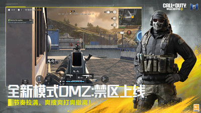 使命召唤下载国际服截图3