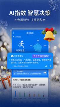 墨迹天气15天预报最新版下载截图2