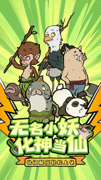 寻道大千下载国际服截图5