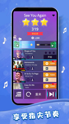 指尖节奏大师下载安装最新版截图4