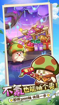 冒险大作战手游安卓版截图1