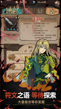 不一样传说2免广告版下载截图1
