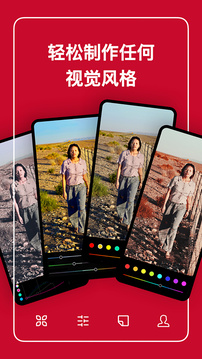 泼辣修图免费解锁版安卓版