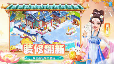 花田小院下载安装红包版截图2