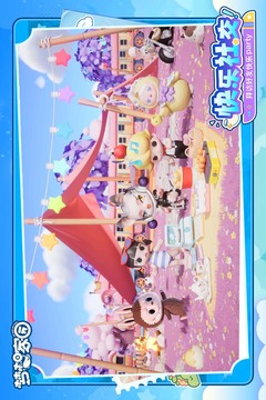 梦想家园安卓版截图5