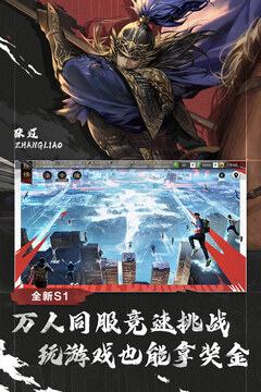 率土之滨国际服截图4