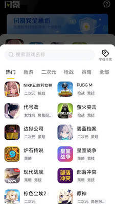 闪氪app下载截图4