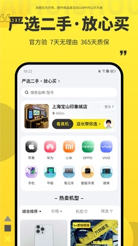 爱回收app下载安装最新版本下载免费版本