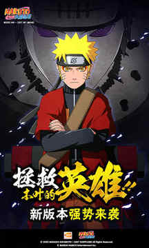 火影忍者下载最新版截图1
