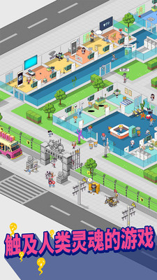 超脱力医院下载手机版截图4