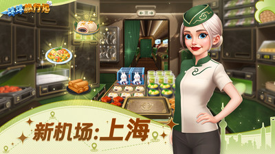 球球旅行记下载免费版截图1