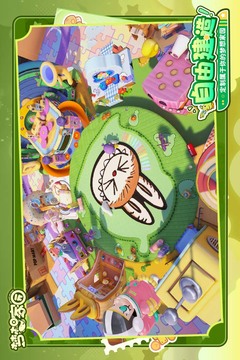 梦想家园安卓版截图3