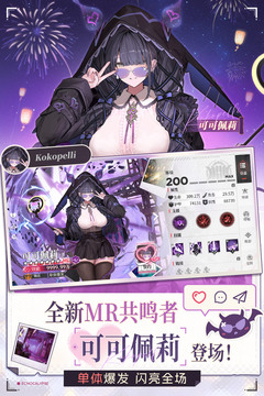 绯色回响无限内购魔改版截图2