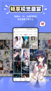 元气壁纸app手机版截图2