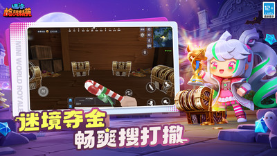 迷你枪战精英下载手机版截图2