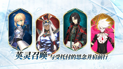 命运冠位指定下载最新版2026截图3