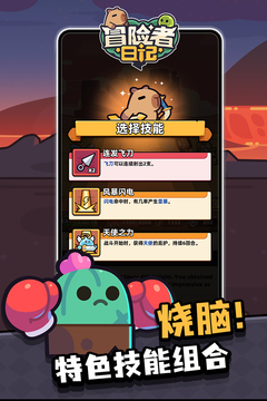 冒险者日记内购版无限钻石截图2