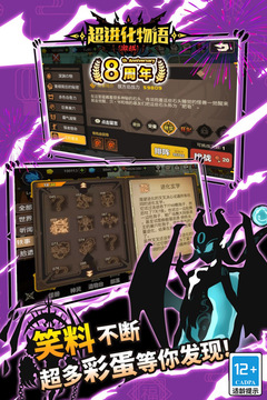 超进化物语内置修改器最新版截图5