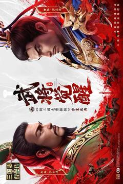 新三国志曹操传安卓版截图1