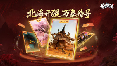 妄想山海下载安装正版截图2