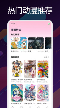 囧次元无广告纯净版截图1