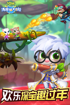 汤姆猫大冒险无限钻石版截图4