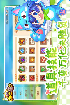 弹弹岛2百度版下载截图2