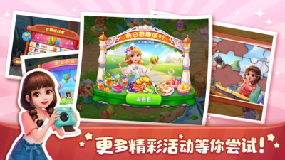 美食小当家下载荣耀版截图5