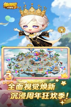 弹弹堂大冒险手游最新版本截图4