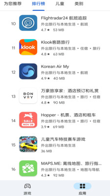 googleplay安卓下载截图2