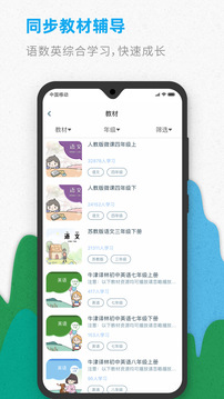 智伴优学app下载入口免费免费版本