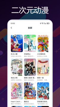 囧次元无广告纯净版截图2