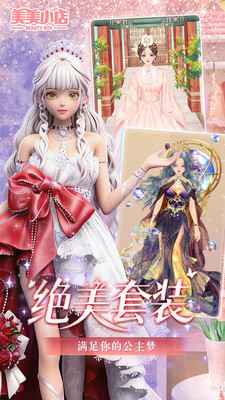 美美小店下载最新版v1.9.8截图4