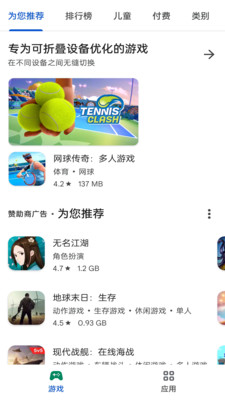 googleplay安卓下载截图3