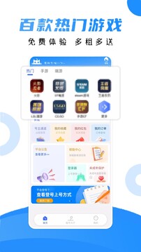 租号猫app下载安卓版2026免费版本