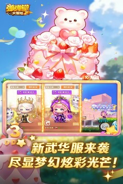 弹弹堂大冒险手游最新版本截图3