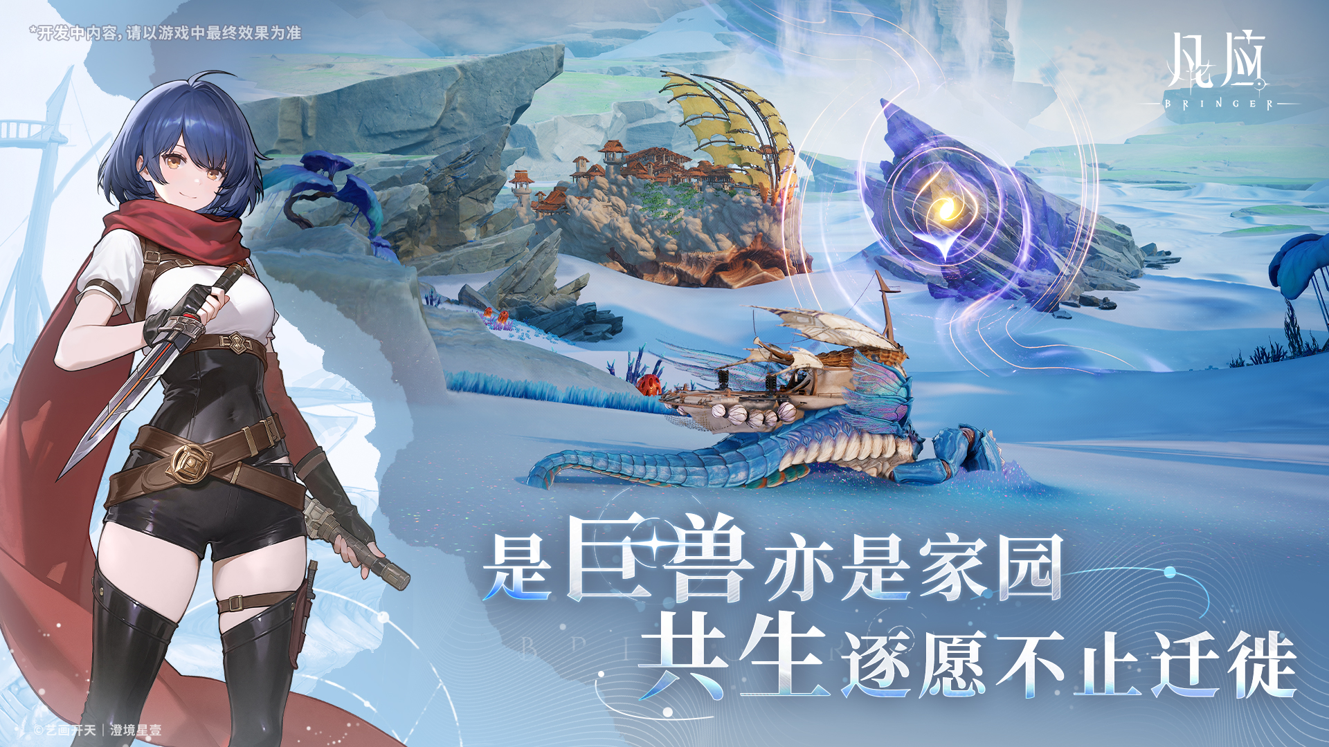 凡应手游最新版(暂未上线)截图1