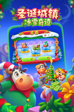 梦想城镇手游下载安装正版截图4