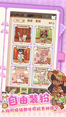 我的休闲时光下载免费版截图5