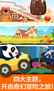 宝宝开车大冒险2026最新版截图3