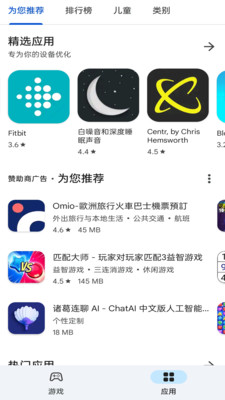 googleplay安卓下载截图1
