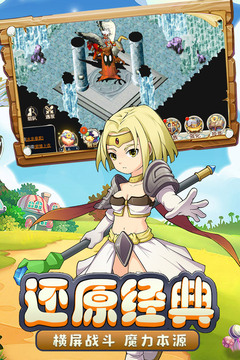 魔力宝贝回忆十宠版截图5