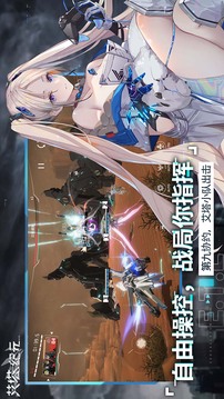 艾塔纪元苹果手机版截图3