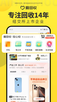 爱回收app下载安装最新版本下载