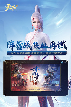 天下手游网易版下载截图4