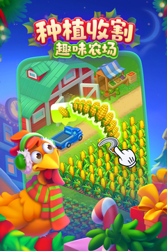 梦想城镇手游下载安装正版截图3