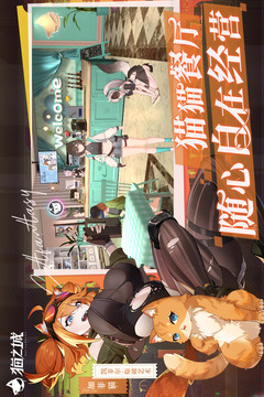 猫之城全部皮肤解锁版截图4