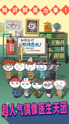 超脱力医院下载手机版截图1