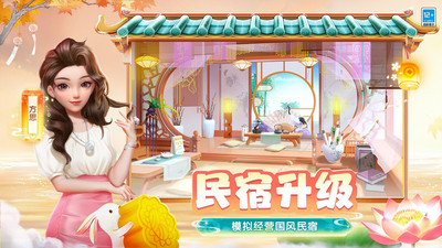 花田小院下载安装红包版截图3