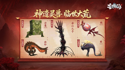 妄想山海下载安装正版截图4